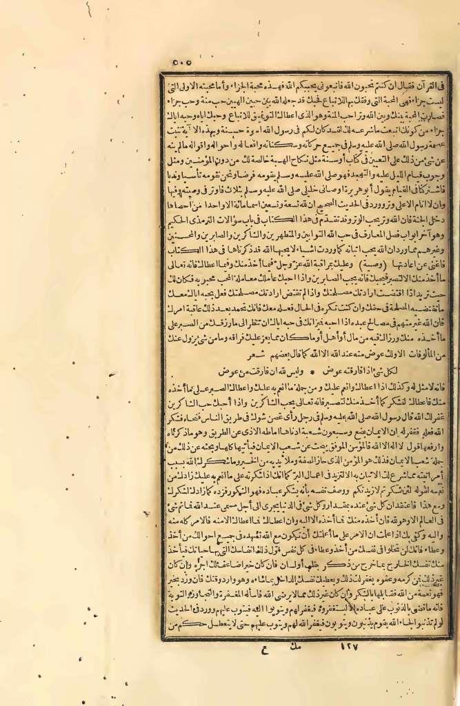 futmak.com - الصفحة 505 - من الجزء الرابع من طبعة بولاق الأولى